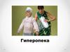 Гиперопека. Причины возникновения гиперопеки