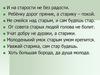 Все народы воспевают мудрость старости. Урок ИЗО в 4 классе