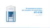 Встраиваемый модуль для продажи питьевой воды ИТ-01М