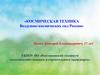 Космическая техника воздушно-космических сил России