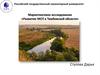Развитие МСП в Тамбовской области. Маркетинговое исследование