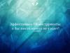 Эффективные PR-инструменты: о Вас никто ничего не узнает