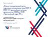 Ремонт механической части тормозных механизмов типа ИМТ-9, ИМТ-10 трамвайных вагонов, производства УКВЗ