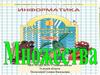 Множества. Информатика