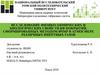 Исследование физико-химических и биологических свойств КФпокрытий, сформированных методом ВЧМР