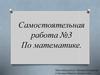 Физический и механический смысл производных. Использование производной в физике, механике