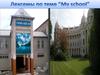 My school
