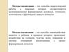 Методы воспитания, как способ педагогической работы