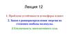 Проблема устойчивости атмосферы планет