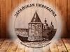 Зарайская пивоварня