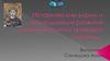 Исторические корни и периодизация развития континентальной правовой системы