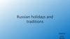 Russian holidays and traditions