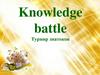 Knowledge battle
