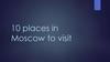 10 places in Moscow to visit