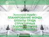 Экономика труда : планирование фонда оплаты труда структурных подразделений предприятия