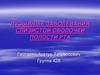 Пузырные заболевания слизистой оболочки полости рта