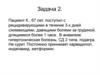 Терапия. Задача. Диагноз: ИБС. Инфаркт миокарда