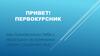 Азы студенчества для первокурсника
