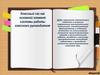 Классный час, как основной элемент системы работы классного руководителя