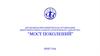 Автономная некоммерческая организация центр интеллектуального и творческого донорства “Мост поколений”