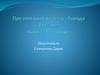 Города России. Санкт-Петербург