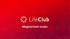 Маркетинг план LifeClub