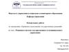 Решения в системе государственного и муниципального управления