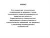 Возраст. Основные закономерности психического развития