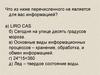 Виды информации