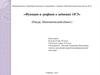 Функции и графики в заданиях ОГЭ (Ракурс. Математический объект.)