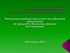 Диагностика качества обучения по предмету "Биология" в форме тестирования