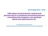 Методика коллективной творческой деятельности в развитии интеллектуальных способностей учащихся