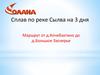 Сплав по реке Сылва на 3 дня. Маршрут от д.Кочебахтино до д.Большое Заозерье