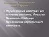 Определенный интеграл, его основные свойства. Формула Ньютона- Лейбница. Приложения определенного интеграла