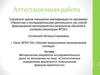 Аттестационная работа. Методическая разработка урока. Статистическое определение вероятности. Классическая формула вероятности