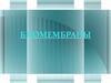 Биомембраны. Основные функции биомембран