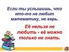 Решение квадратных уравнений. Интеллектуальный марафон
