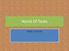 World Of Tanks. Мир танков