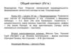 XV век. Возрождение Руси. Открытие человеческой индивидуальности, формирование личностного взгляда на мир. Секуляризация