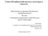 Основные специальные службы России и других стран мира