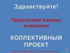 Способ финансирования общепартийных проектов