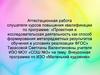 Аттестационная работа. Внеурочная программа по ИЗО «Маленький художник»
