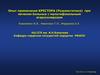 Применение крестора (резувастатина) при лечении больных с мультифокальным атеросклерозом