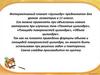 Интерактивный плакат «Цилиндр». 11 класс