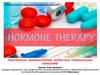 Практическая фармакотерапия возрастных гормональных нарушений