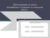 Квалификация «Специалист по социальной работе»