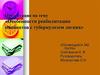 Особенности реабилитации пациентов с туберкулезом легких
