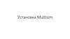 Установка Multisim