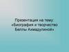 Биография и творчество Беллы Ахмадулиной