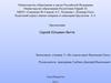 Сергей Юльевич Витте. 11 класс